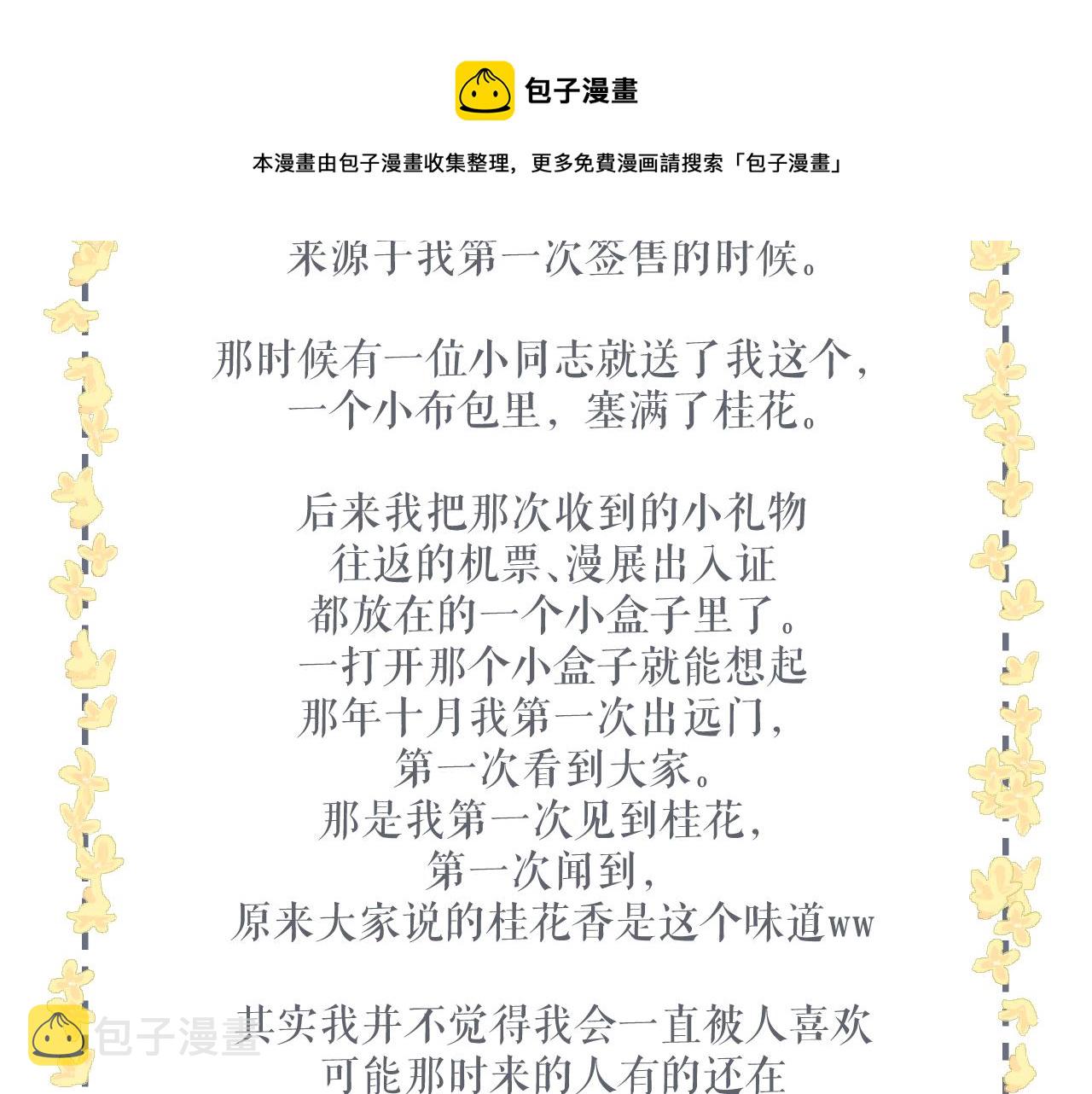 第129话 即将交汇80