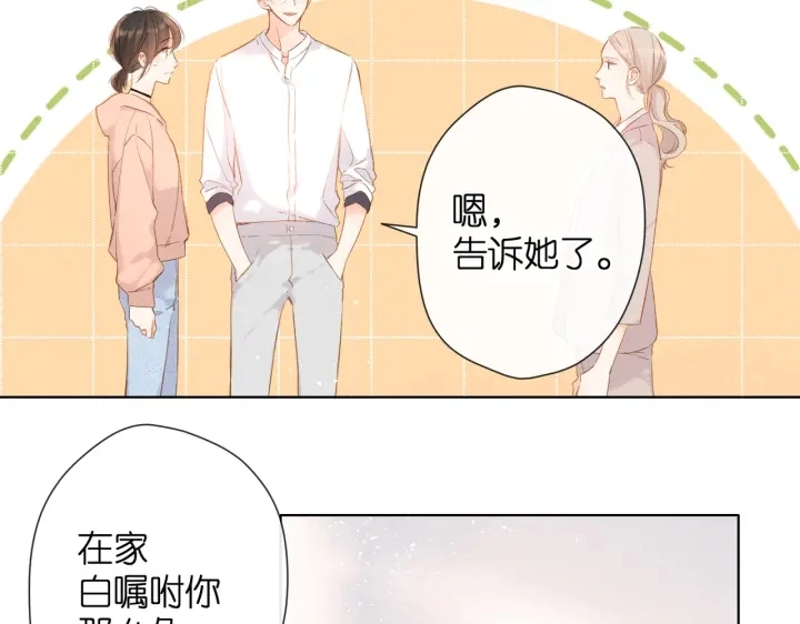 第79话 疑惑46