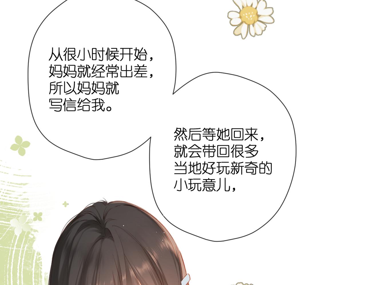 第129话 即将交汇16