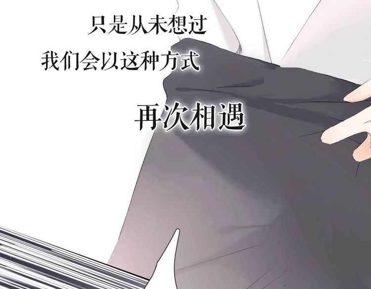 概念序章 《再度与你》人物档案24