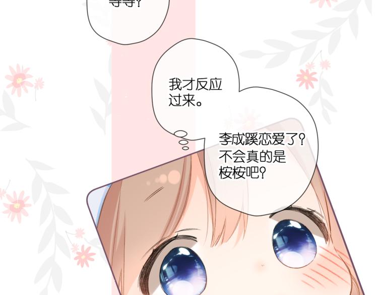 第93话 烦躁16