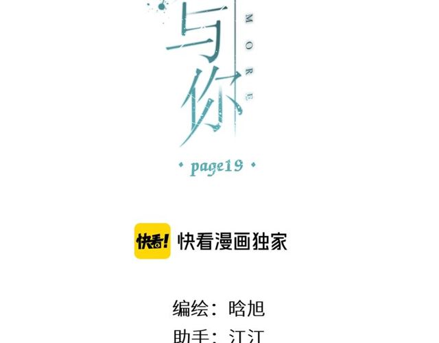 第19话 不一样的她1