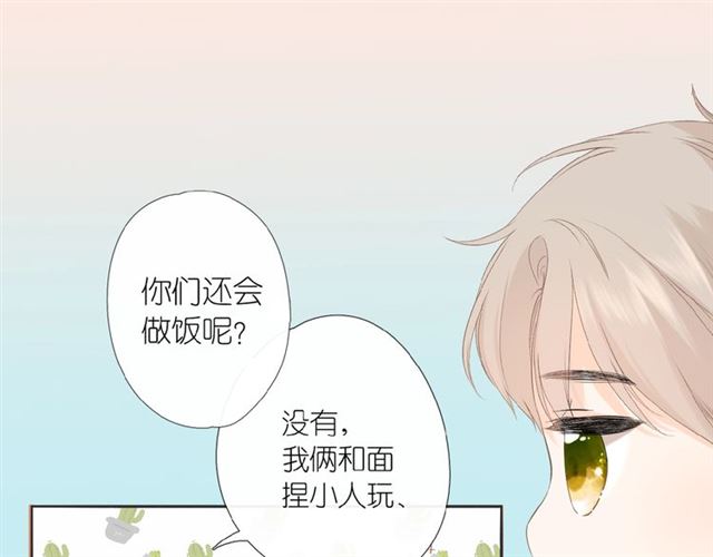 第2话 聚会69