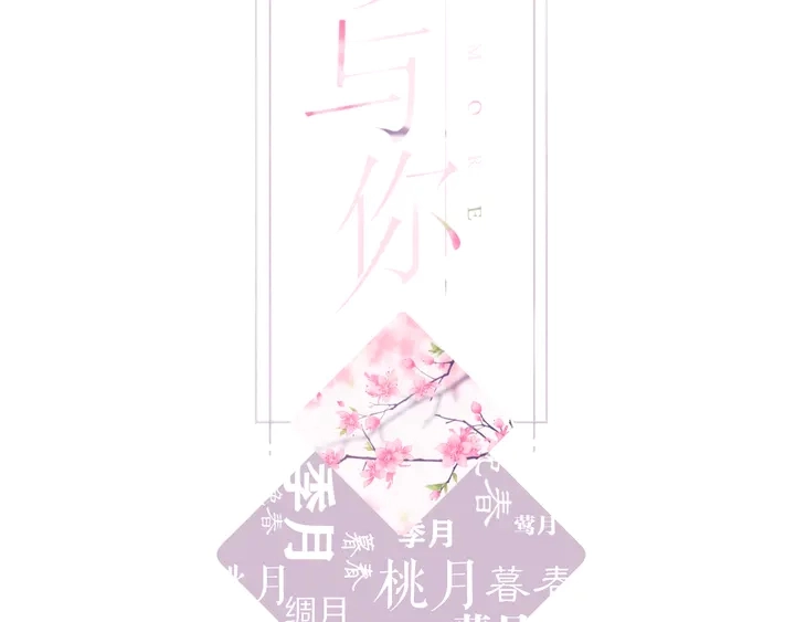 第59话 先生，太太1