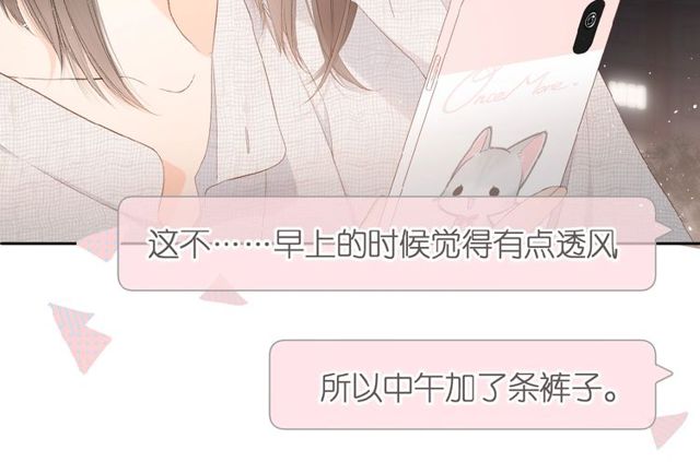 第14话 沉睡告白9