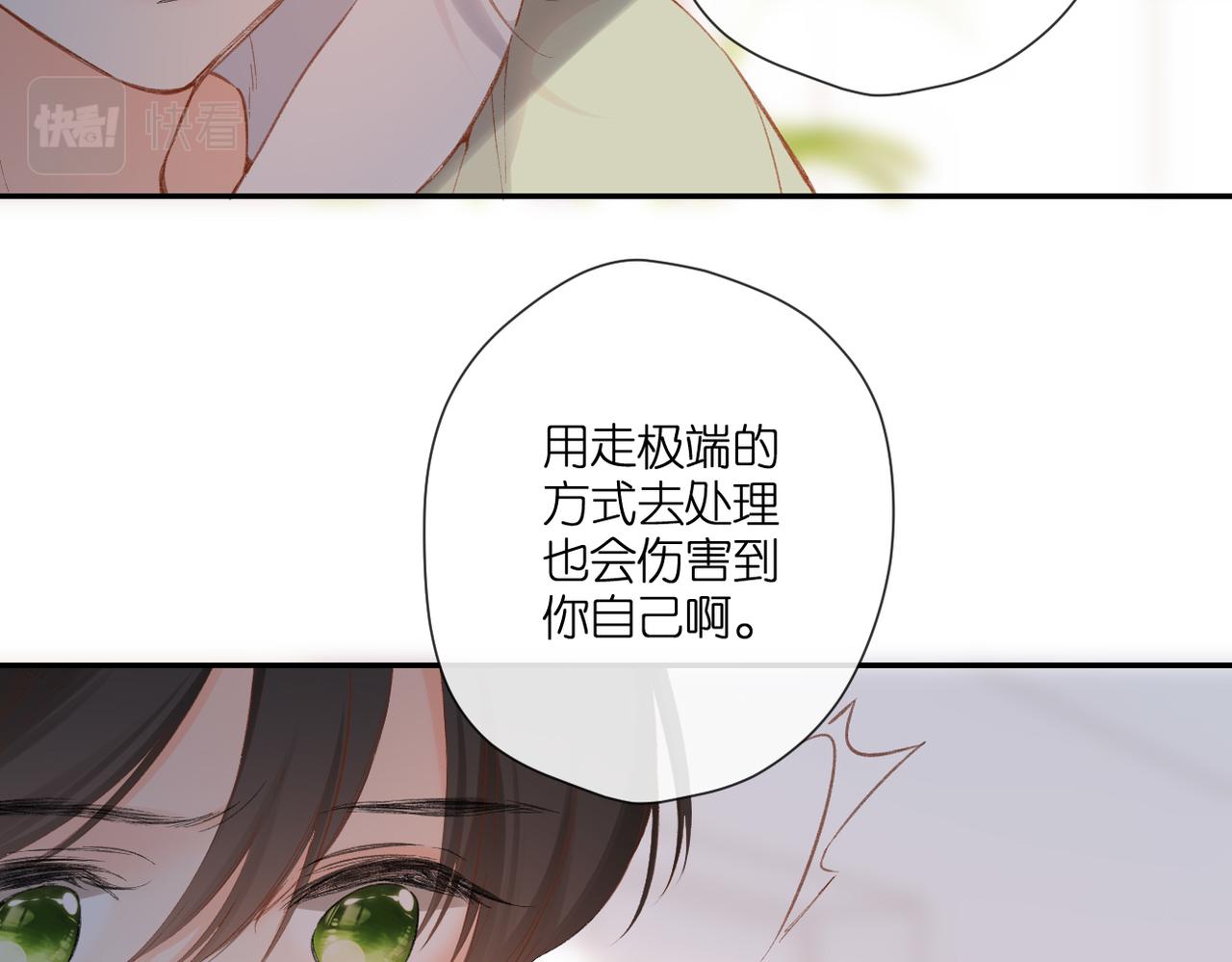第132话 不可触碰23