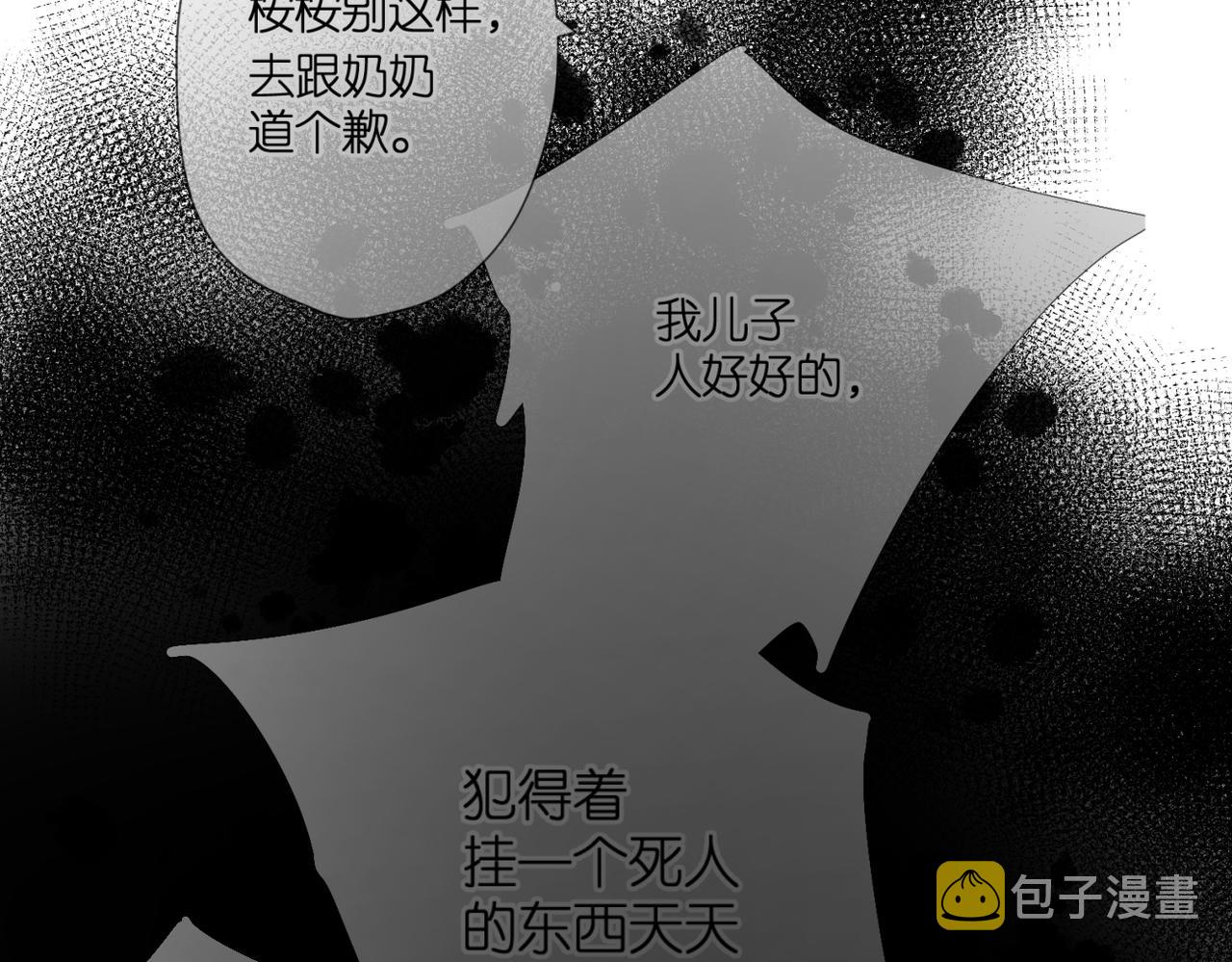 第132话 不可触碰38