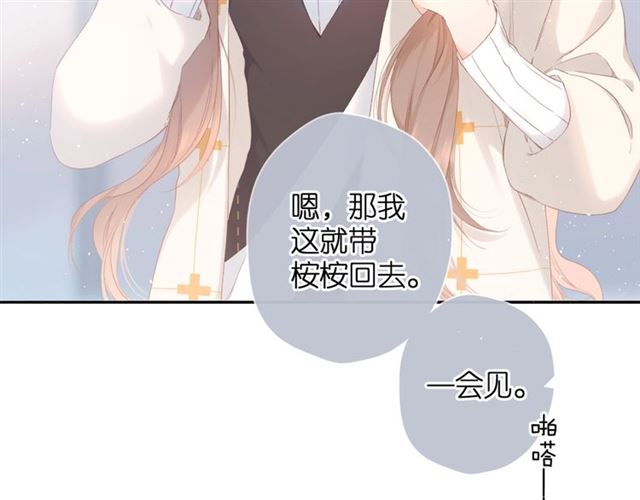 第28话 跟我回家36
