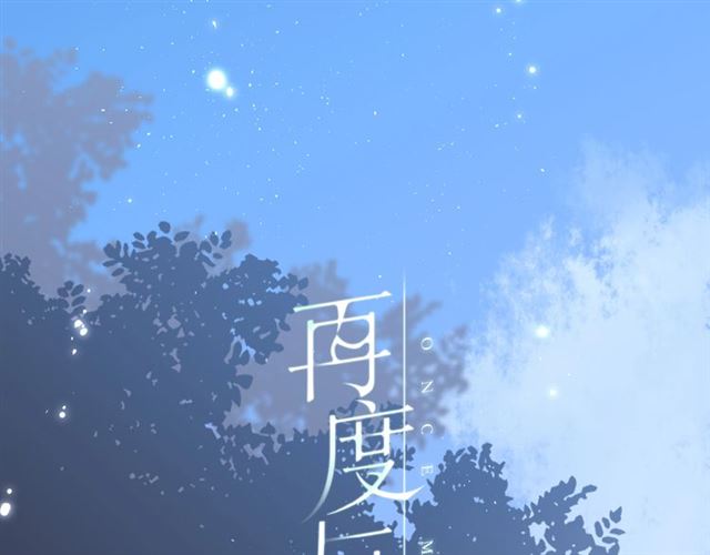 第1话 重遇初恋！？3