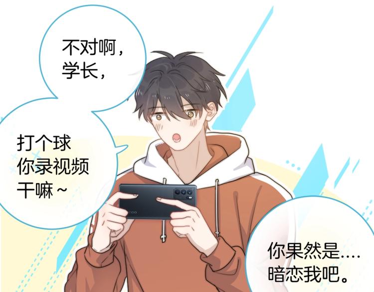 番外篇 KK毕业祭庆典51