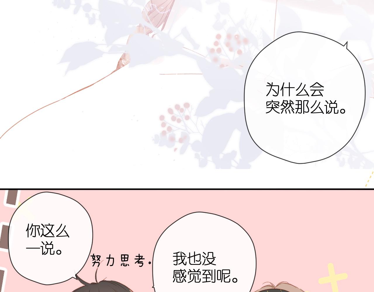第115话 捋顺36