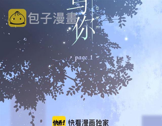 第1话 重遇初恋！？4