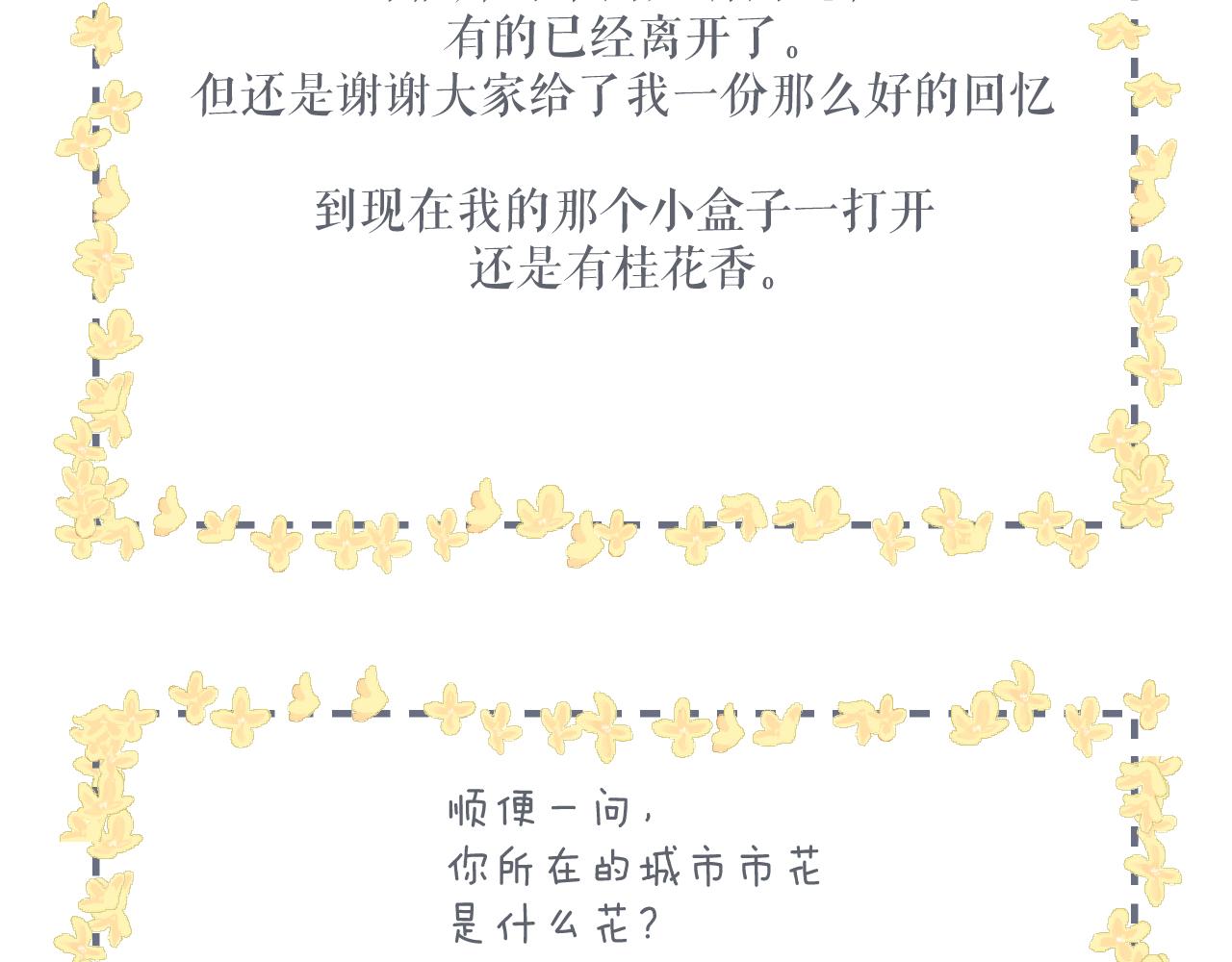 第129话 即将交汇81