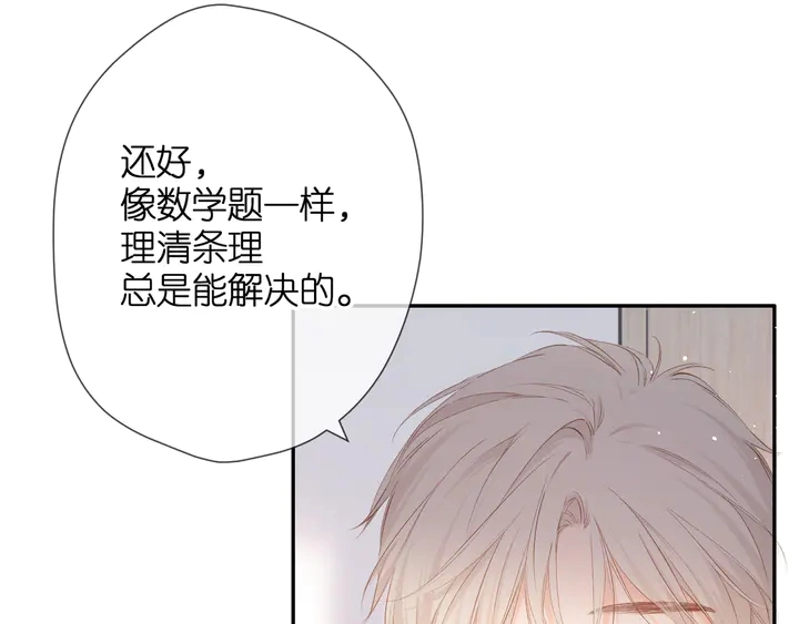 第53话 你的回答59