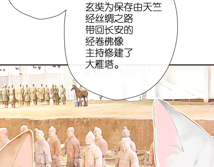 番外 西安行18