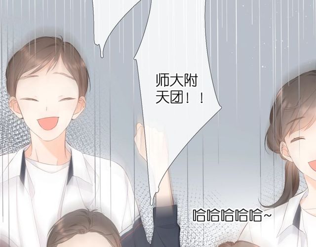 第19话 不一样的她47