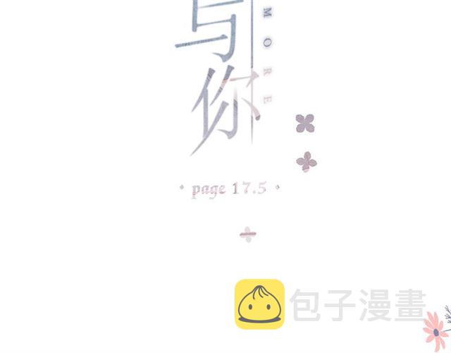 第17话 情敌87