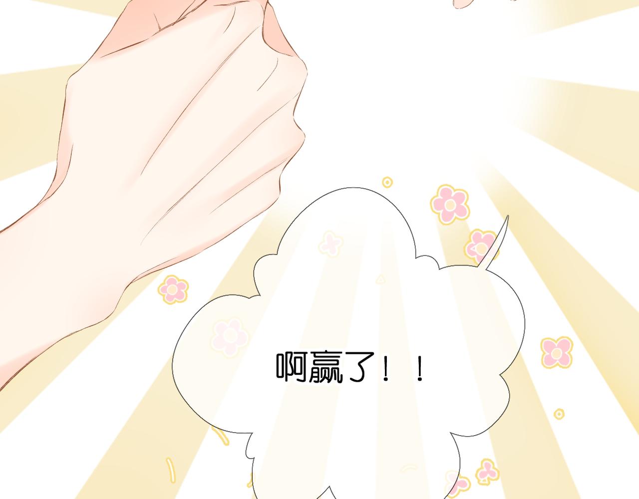 第56话 初吻86