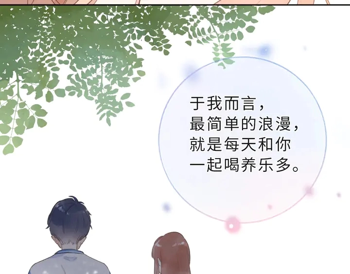 番外篇 我们的第一次茶话会！39