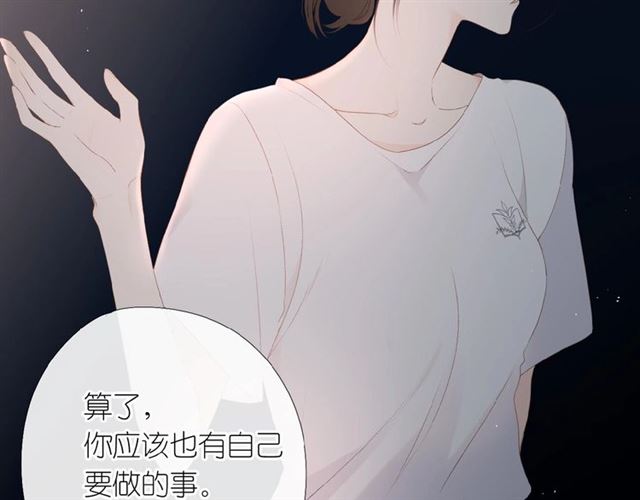 第3话 心跳未熄73