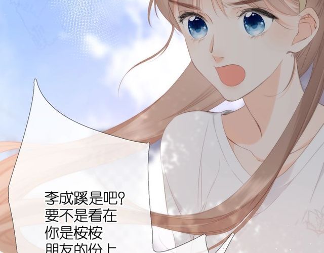 第20话 双生子！？92