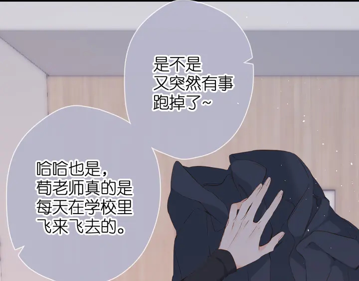 第54话 相拥44