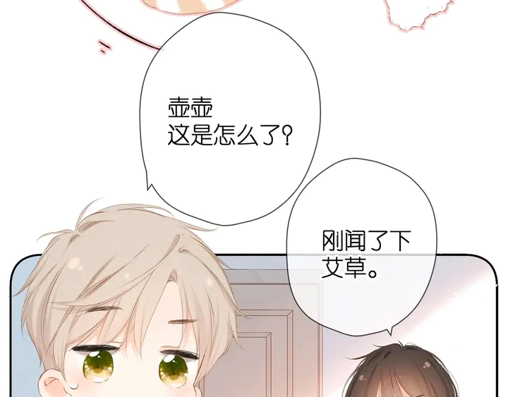 端午小番外3