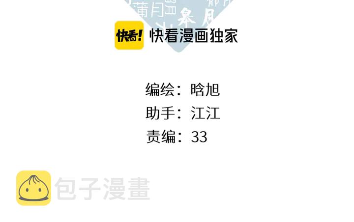 第66话 撒娇2