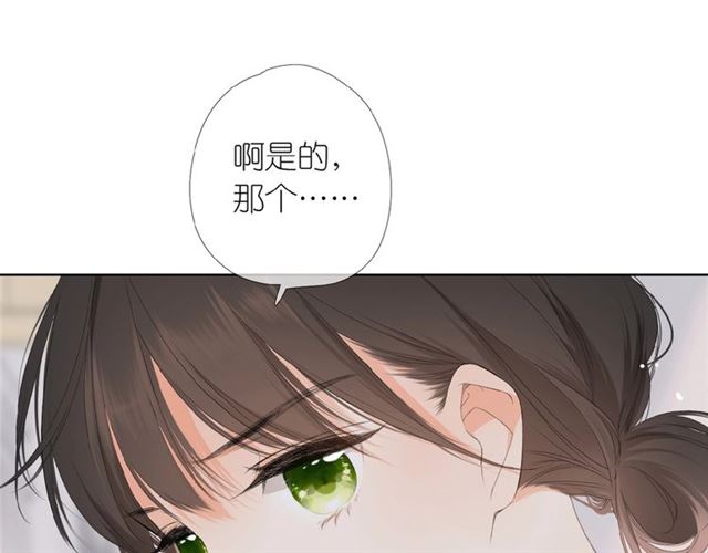 第1话 重遇初恋！？78