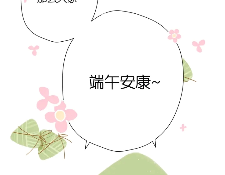 端午小番外15