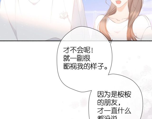 第19话 不一样的她85
