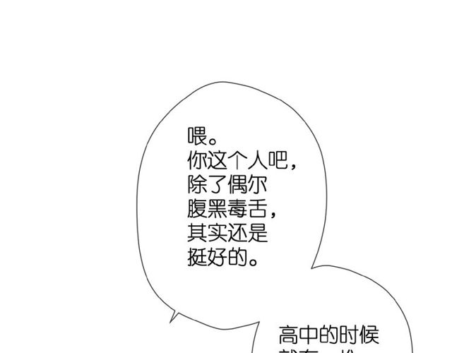 第14话 沉睡告白29