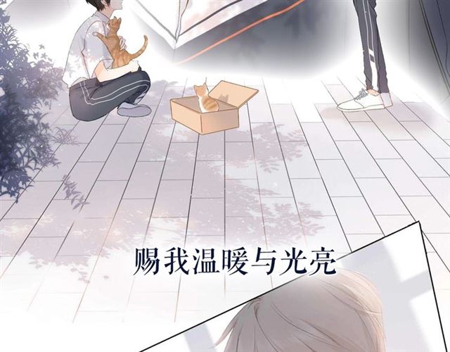 序章 没说出口的告白9