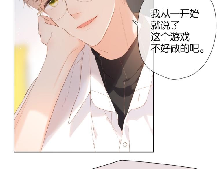 第83话 暴露22