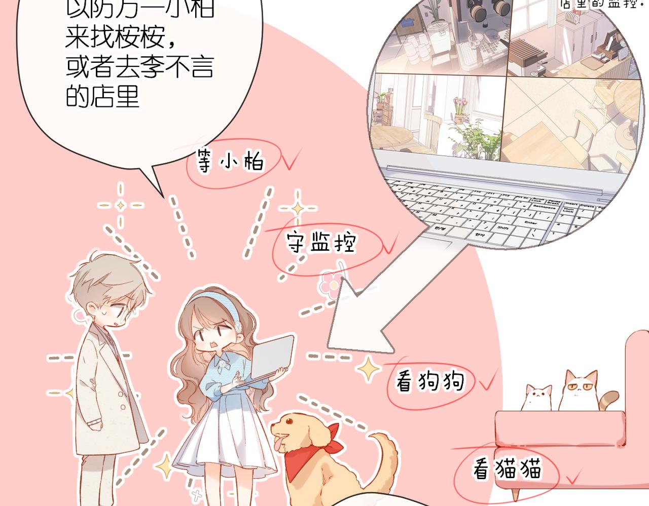 第137话 寻找38