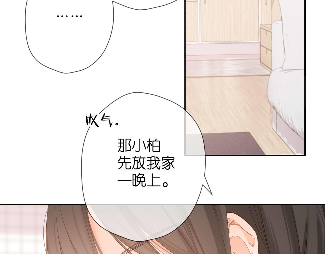第56话 初吻108