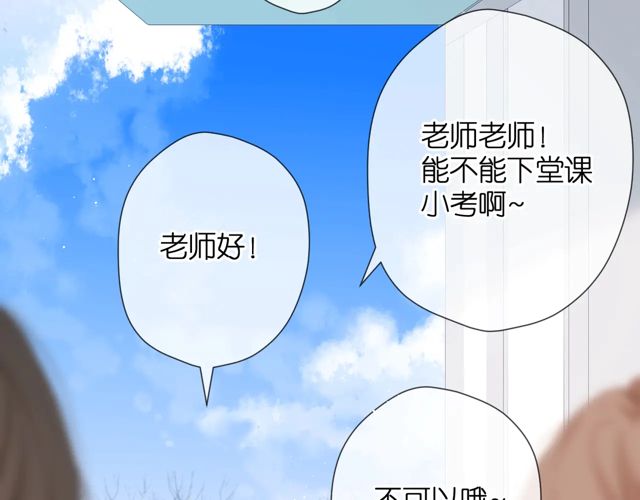 第33话 情敌78