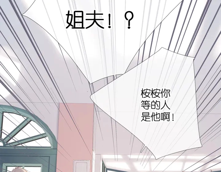 第59话 先生，太太9