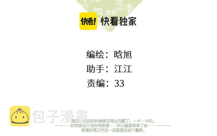 第103话 释怀2