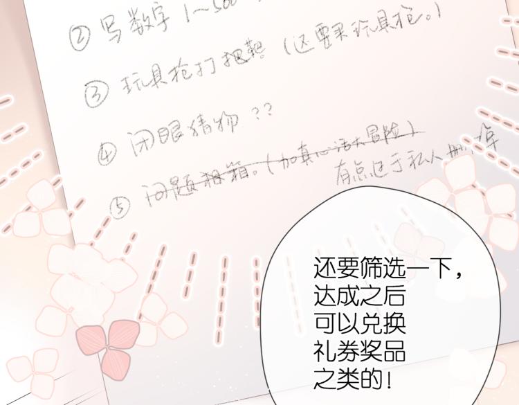 第82话 别扭18