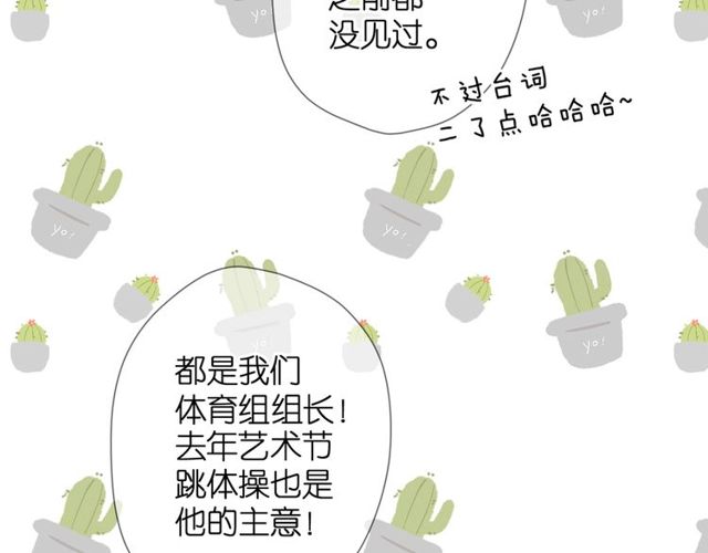 第19话 不一样的她59