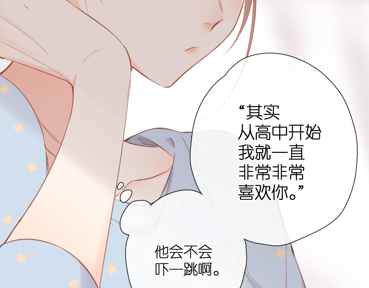 第118话 想说给你听28