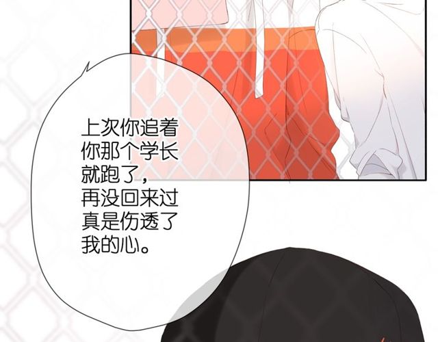 第19话 不一样的她68