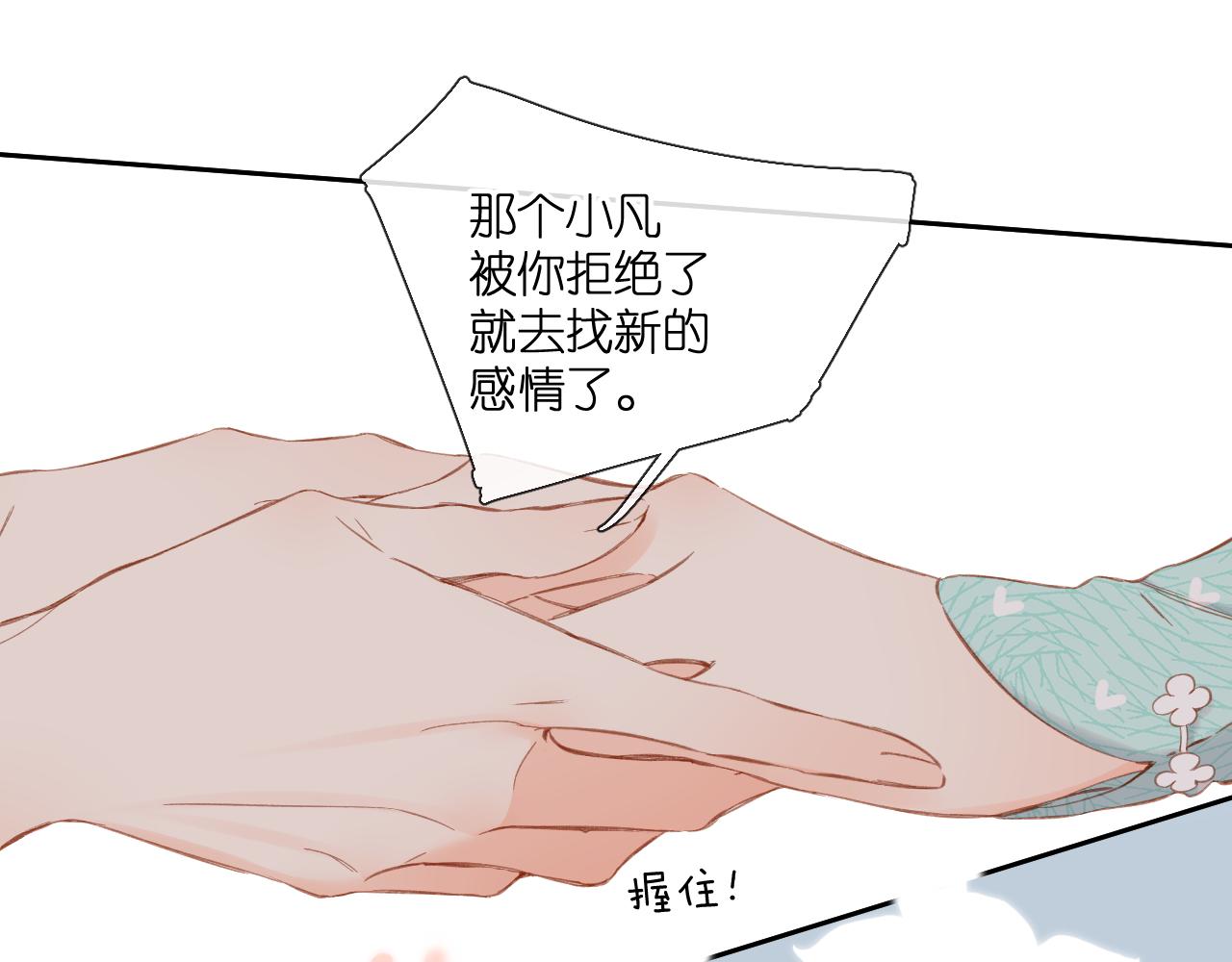第118话 想说给你听61