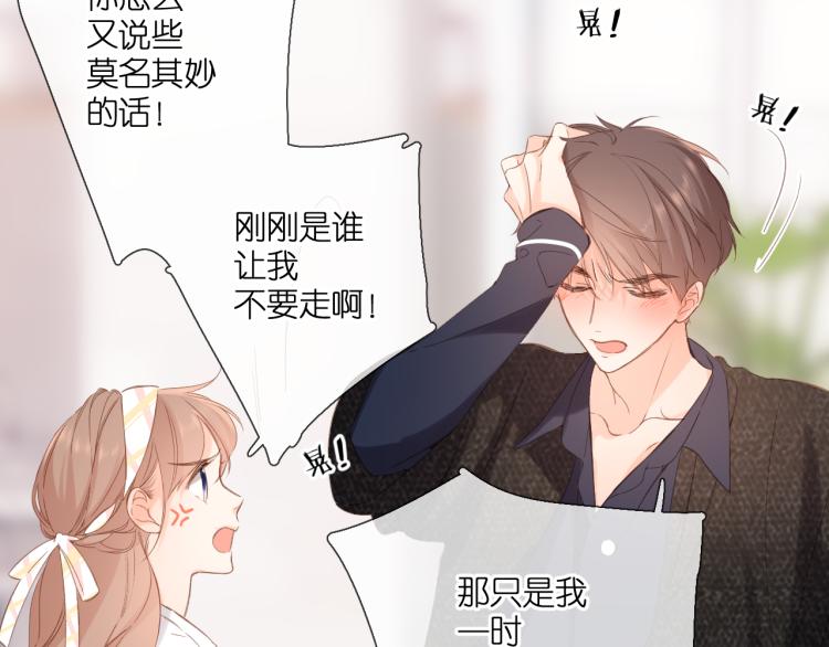 第105话 嘴硬72