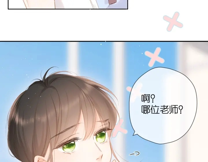 第77话 老师6