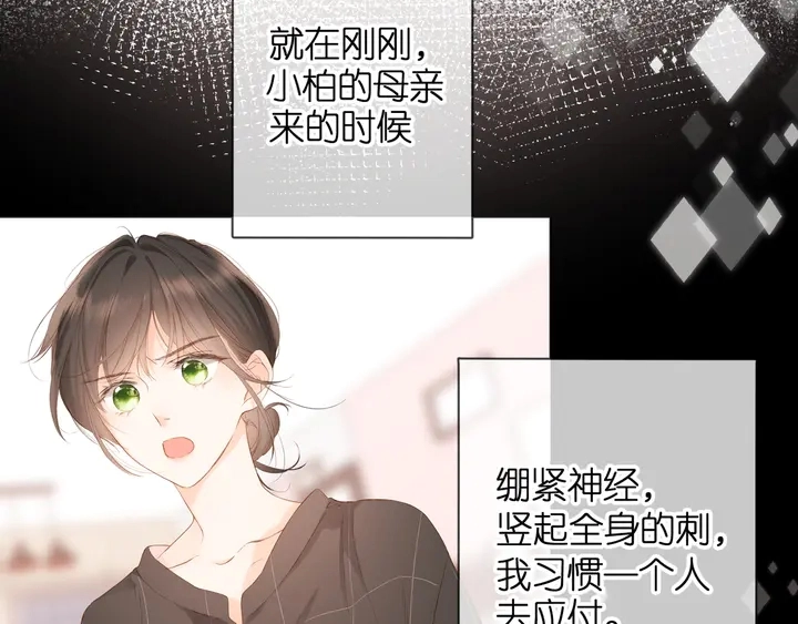 第66话 撒娇49