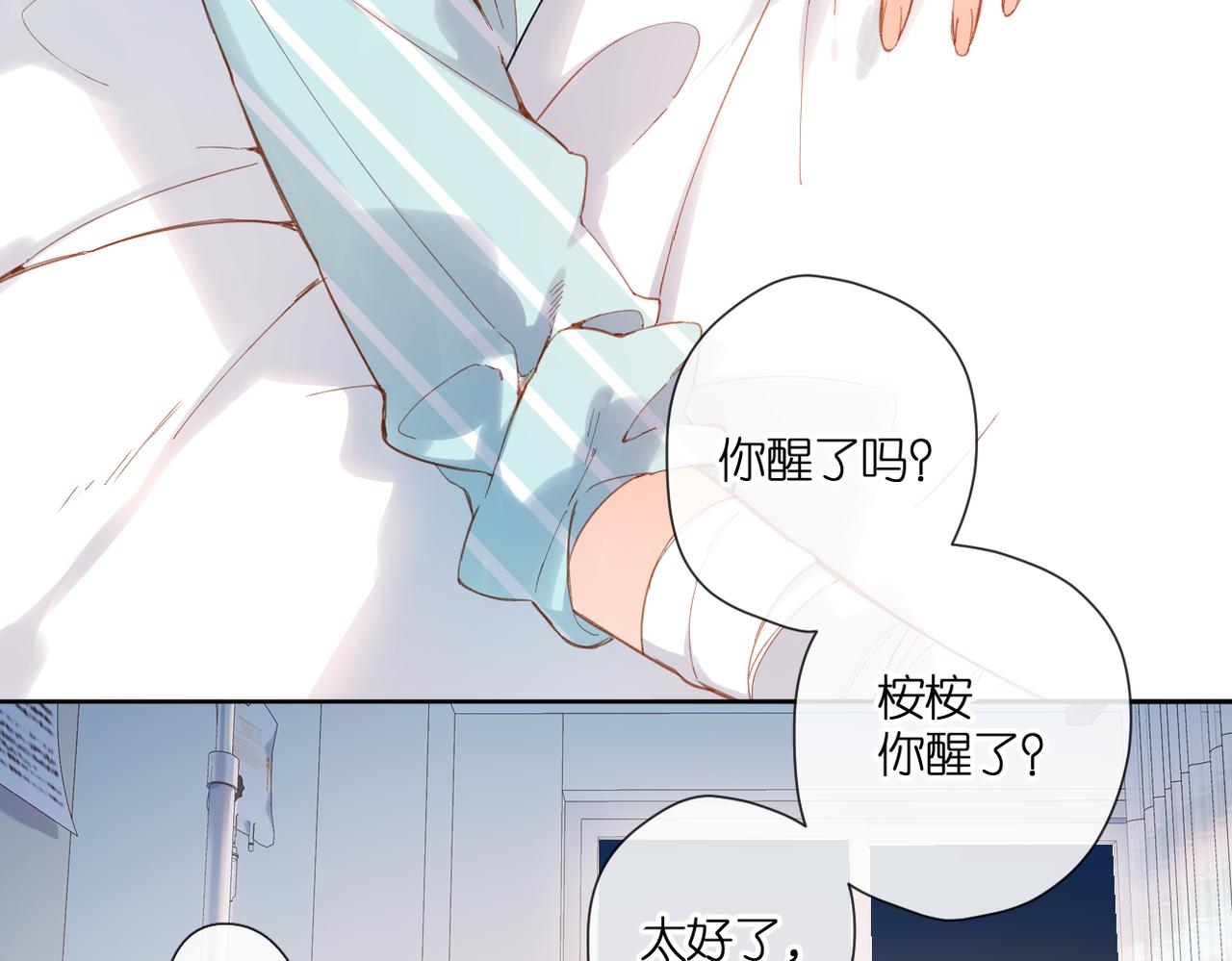 第140话 新的我8
