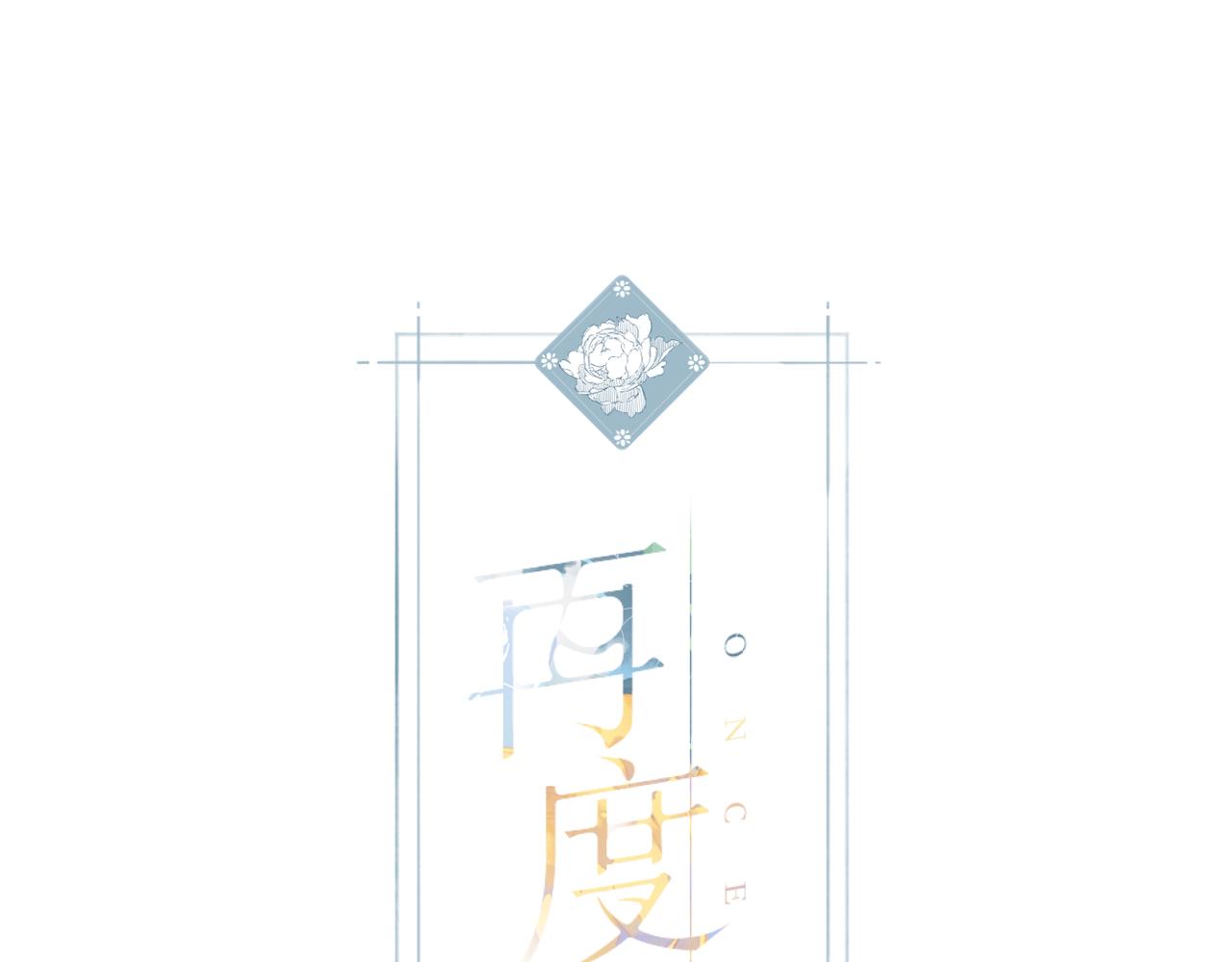 第76话 心思0