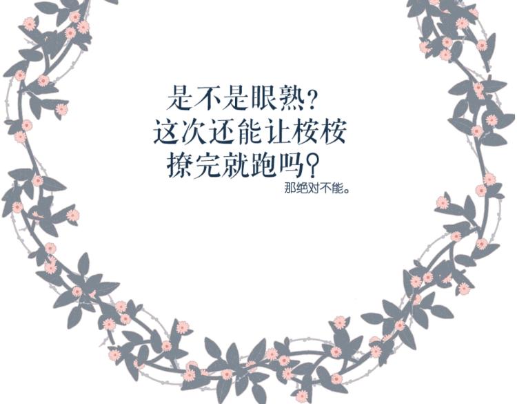 第89话 说清楚66